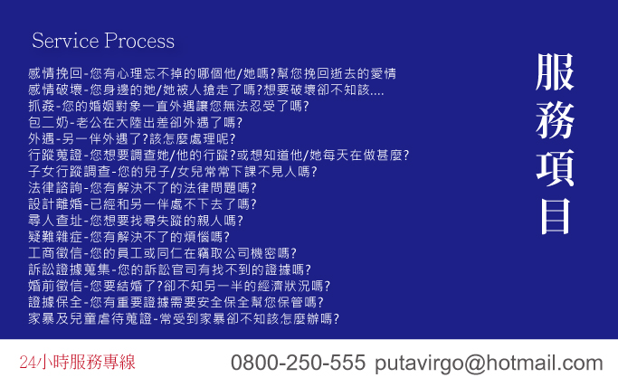 服務專業，立達徵信公司到位服務